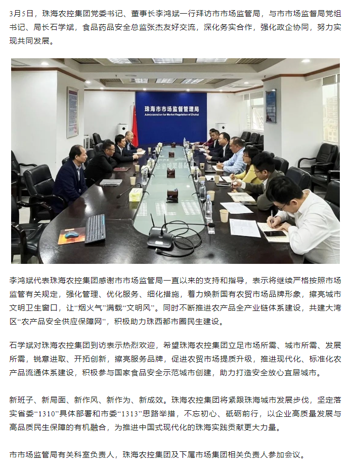 万搏（中国）集团党委书记、董事长李鸿斌一行拜访市市场监管局.png