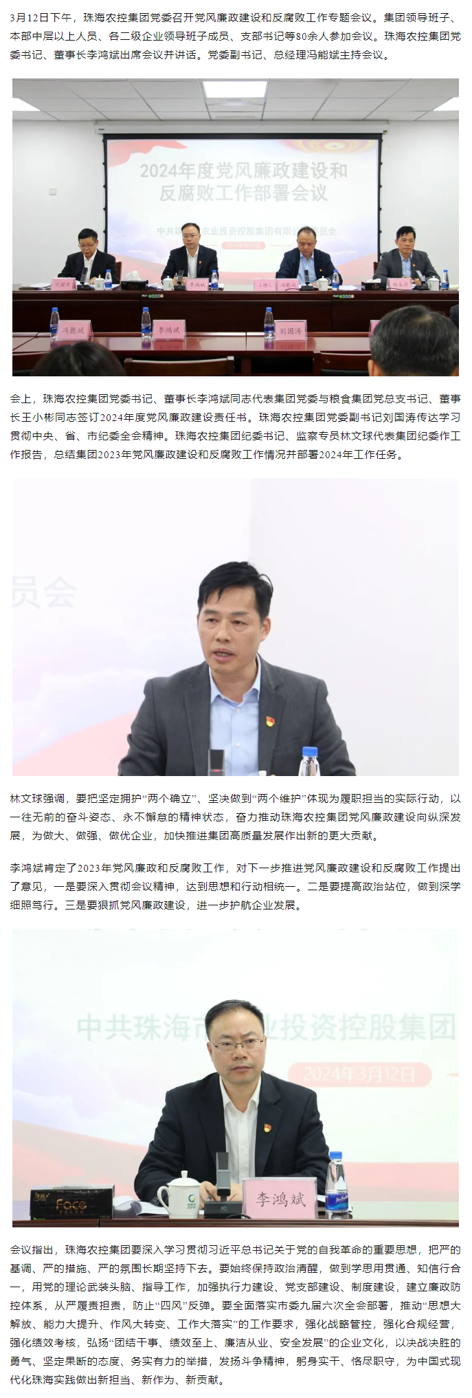 万搏（中国）集团党委召开党风廉政建设和反腐败工作会议.png