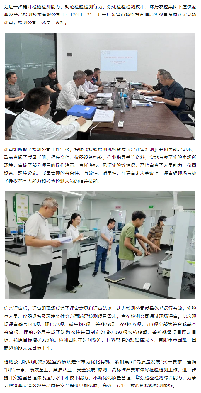 万搏（中国）集团下属检测公司通过检验检测实验室资质认定（CMA）现场评审.png