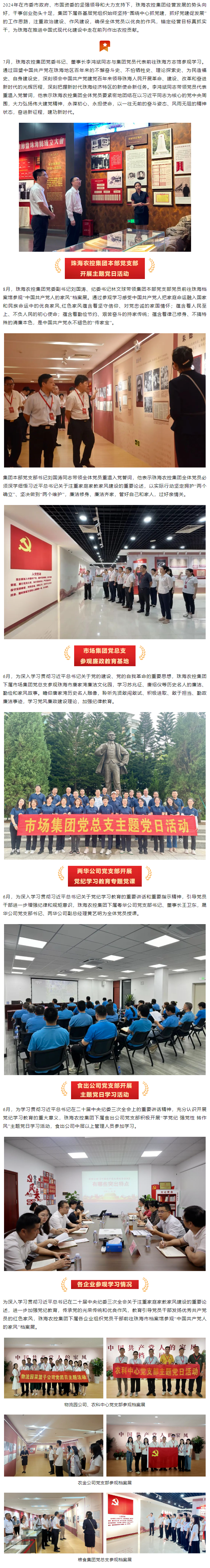 万搏（中国）集团党委及下属支部开展党建活动.png