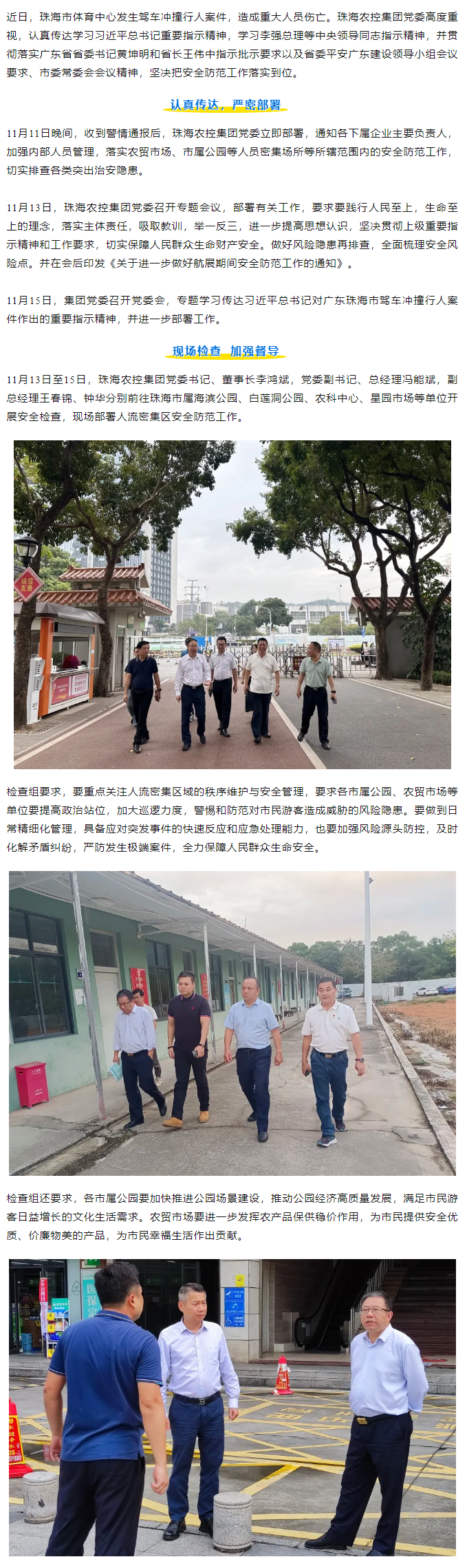 万搏（中国）集团党委认真传达学习贯彻落实中央省市重要指示批示精神.png