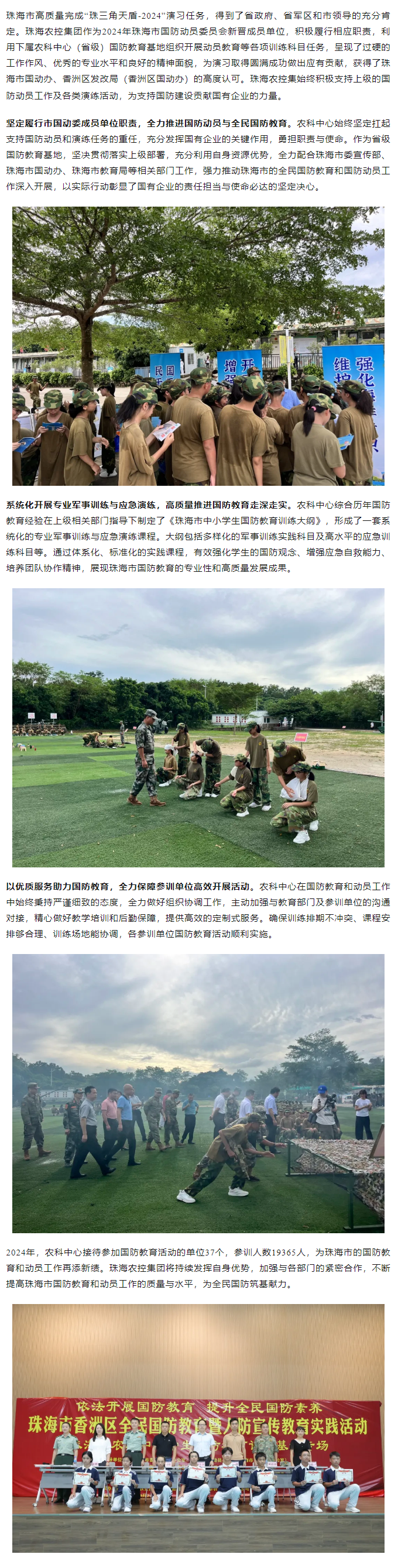 积极履行职责 践行国企使命丨万搏（中国）集团高质量完成保障演习任务.png